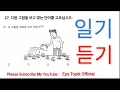 Download Lagu Deel 12: EPS TOPIK EXAMEN 2025 Model Volledig examen Lezen en luisteren 40 vragen #KoreanProficie...