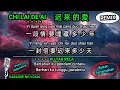 Download Lagu Chi lai de ai 迟来的爱 + KU TAK RELA - REMIX - karaoke no vokal ( cover to lyrics pinyin)