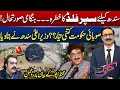 Download Lagu Emergency Alert in Sindh! CM Murad Ali Shah Breaks Silence |  Kal Tak With Javed Chaudhry