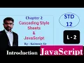STD 12 Computer EM Ch 2 CSS JavaScript L2