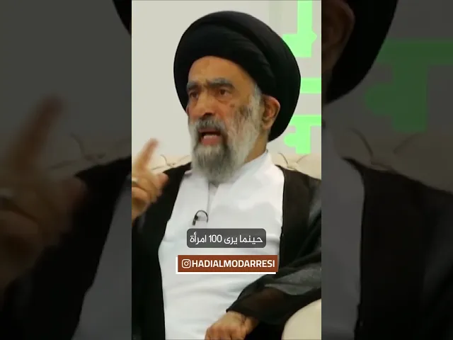 ⁣لماذا الالتزام بالعفة؟ السيد هادي المدرسي