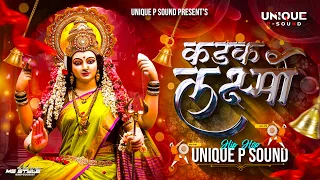 kadak laxmi aali official hip hop mix nana patekar classic flip unique p sound