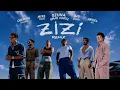 Ozuna x Omar Courtz x Bad Bunny x Anuel AA x Myke Towers x  Chencho Corleone - ZIZI REMIX
