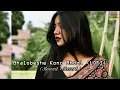 Download Lagu Bhalobeshe Kono Bhool Korini Ami - LOFI [Slowed x Reverbed] | Arindom Shalmali Kholgade | MusicJagat