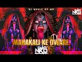 Lagu Mahakali Ke Dware Dhol Baje || Dj Nkd Jbp || Dj Music Of Mp ||