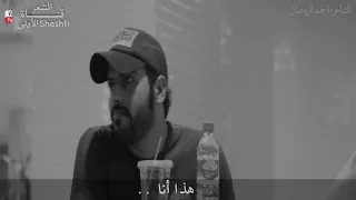 احمد الردعان   وجاي تسألني احبك    دندنها