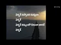 Vellake Karaoke 🎤 Song with Telugu lyrics || Alekhya Harika || Vinay Shanmukh
