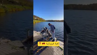 لعبة للاطفال على البحر في المانيا دكتور طاك المانيا اوكرانيا العراق اكسبلور Shorts 