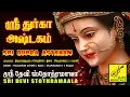 Download Lagu ஸ்ரீ துர்கா அஷ்டகம் | Sri Durga Ashtakam -Trivandrum Sisters | Sri Devi Stothramala | Vijay Musicals