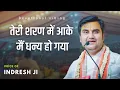 Download Lagu Teri Sharan Me Aake Me Dhanya Ho Gaya | Shri Indresh Upadhyay ji Maharaj | Bhajan ‎⁨of @BhaktiPath⁩ 