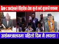 Download Lagu Gen-zआन्दोलनले ऐतिहासिक ढोका खुल्यो भन्दै गृहमन्त्री एक्सनमा ! अर्थमन्त्रालयमा पहिलो दिन नै लफडा !