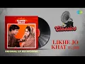 Likhe Jo Khat Tujhe Original LP Recording Mohammed Rafi Kanyadaan Asha Parekh Shashi Kapoor