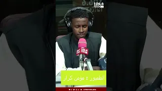       فرع الريدة مؤمن كرار دندنها