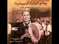 Hiya Hiya (Hazou bina laalam)