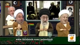 ترانه طنز خامنه اي روحاني رفسنجاني  ترانه طنز خامنه اي روحاني رفسنجاني