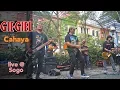 Download Lagu Giegiel \