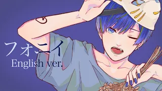 【帰国子女のIfが】フォニイ English cover/ツミキ様【英語で歌ってみた】