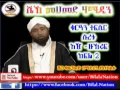 Lagu Sura Az-Zukhruf | ሱረቱ አዥ ዙኽሩፍ | Part 02 | ᴴᴰ Sh Mohammed Hamidin | Amharic Quran Tafsiir