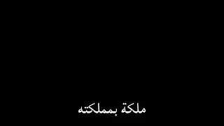 كرومات شاشه سوداء والبنت حصة بيا دندنها