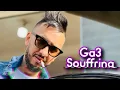 Cheb Djalil 2023 Ga3 Souffrina | شاب جليل عشنا الغبينة ©(Version Live)