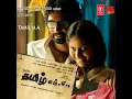 Paravaiye Engu Irukkirai