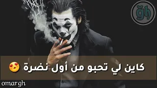 كاين لي مبلي بالهضرة او كاين لي مبلي 