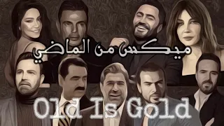 ميكس حزين من الماضي عمرو دياب تامر حسني شيرين نانسي عجرم وائل كافوري وائل جسار  ميكس حزين من الماضي عمرو دياب تامر حسني شيرين نانسي عجرم وائل كافوري وائل جسار