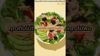  ทำไมการขาดแมกนีเซียมจึงทำให้ความดันสูงควบคุมได้ยาก 