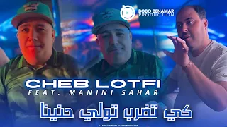 Cheb Lotfi 2025 كي تضرب تولي حنينا Feat Manini Sahar Live SolAzur  Cheb Lotfi 2025 كي تضرب تولي حنينا Feat Manini Sahar Live SolAzur