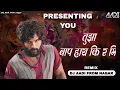 Download Lagu tuza bap ahe ka mi - BOUNCY MIX - DJ AADI FROM NAGAR #trending #trend #vol11