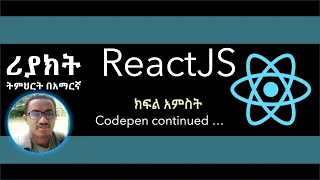 ReactJS Tutorial in Amharic Part 5 Practice on Codepen continued