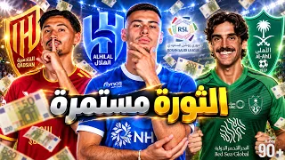 السعودية تواصل خطف النجوم.. شاهد أقوى 10 صفقات تمت رسميًا بعد إغلاق الميركاتو الصيفي✅🔥
