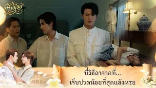 เห็นด้วยกับสินหนาเจ้าคะ | Interminable