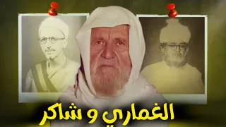 من أعلم أحمد شاكر أو أحمد صديق الغماري الشيخ الألباني 