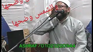 شاهد الروعه للشيخ محمود طه الصفطي يبدع ويجنن الحضور 
