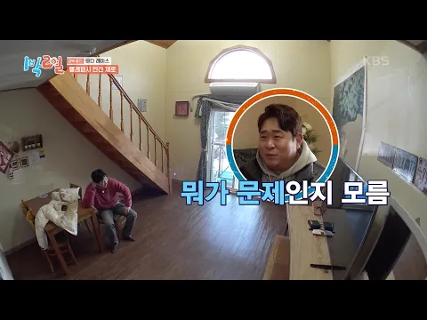 똑똑한 사람이 있으면 뭐하냐고 똥멍충이가 있는데? [1박 2일 시즌4/Two Days and One Night 4] | KBS 250223 방송