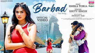Barbad #Krity Singh #Ishika Toria | बरबाद #bhojpuri #sadsong #shorts #video