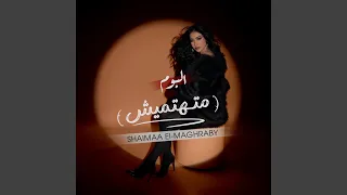 شوفت بكفايه 