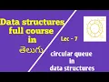circular Queue in Data structures Data structures s SRT Telugu Lectures Queues