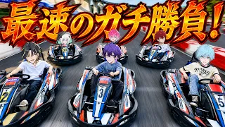 【実写】ゴーカートで最速の漢を決めようぜ？