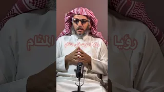 تفسير حلم رؤيا الموت في المنام  عمر المالكي  تفسير الأحلام  ترند  مفسر احلام  الطائف  اكسبلور دندنها