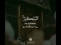 Download Lagu Surah : Al-Hashar | Ayah 23citer* : Sh. Mukhtar Al-Haaj