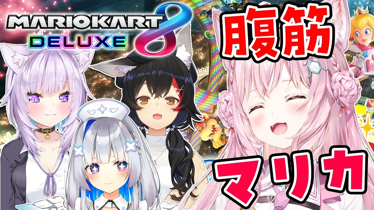 【マリオカート8DX】負けたら腹筋！ガチバトル！【博衣こより視点/ホロライブ】