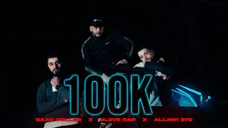 Jlove Ra X Allawi 970 X Saad Dollar 100 K 