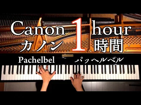 Download MP3 Canon1hour/Instrument Music/Pachelbel /Piano/CANACANA