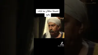 رفيع العزايزي نصيحة اب  رفيع العزايزي نصيحة اب