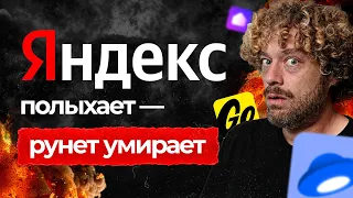 Яндекс под ударом ВСУ. Что дальше? | Украина бьет по дата-центрам, Ростелеком и ВК — следующие?