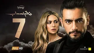 مسلسل فوق السحاب الحلقة السابعة بطولة هانى سلامة Foak Al Sa7ab Episode 7 