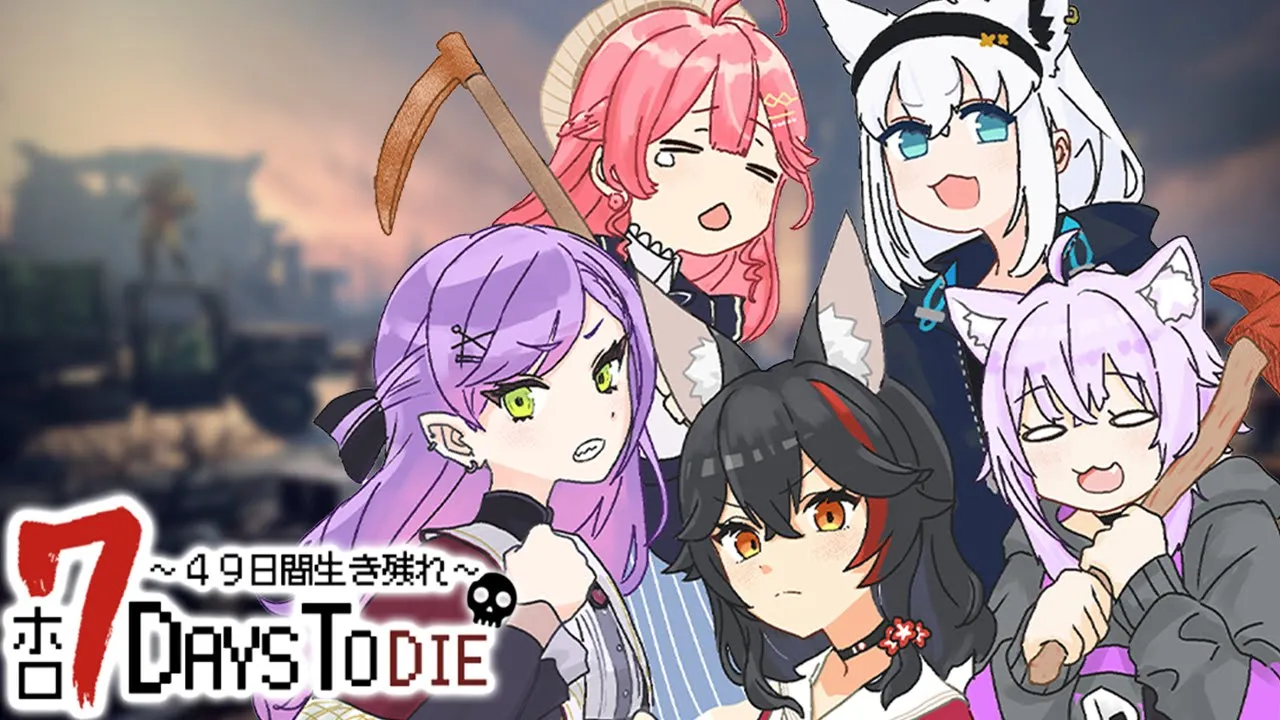 【 #ホロ7DTD 】49日間生き残れ…！｜11日目参戦?【 猫又おかゆ視点/ホロライブ 】