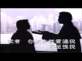 永遠愛著您-草蜢 (主唱) KARAOKE